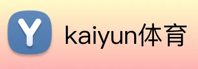 kaiyun体育 logo